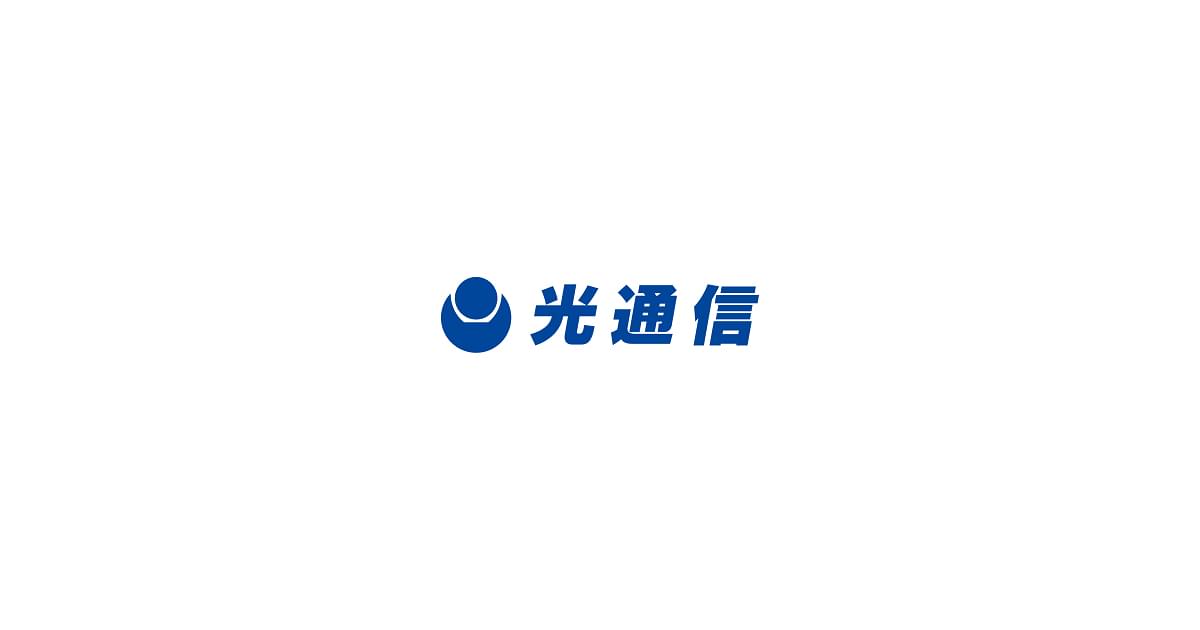 光通信 中間事業報告書セット 2024年12月期（第111期）第2四半期（中間期）事業報告書